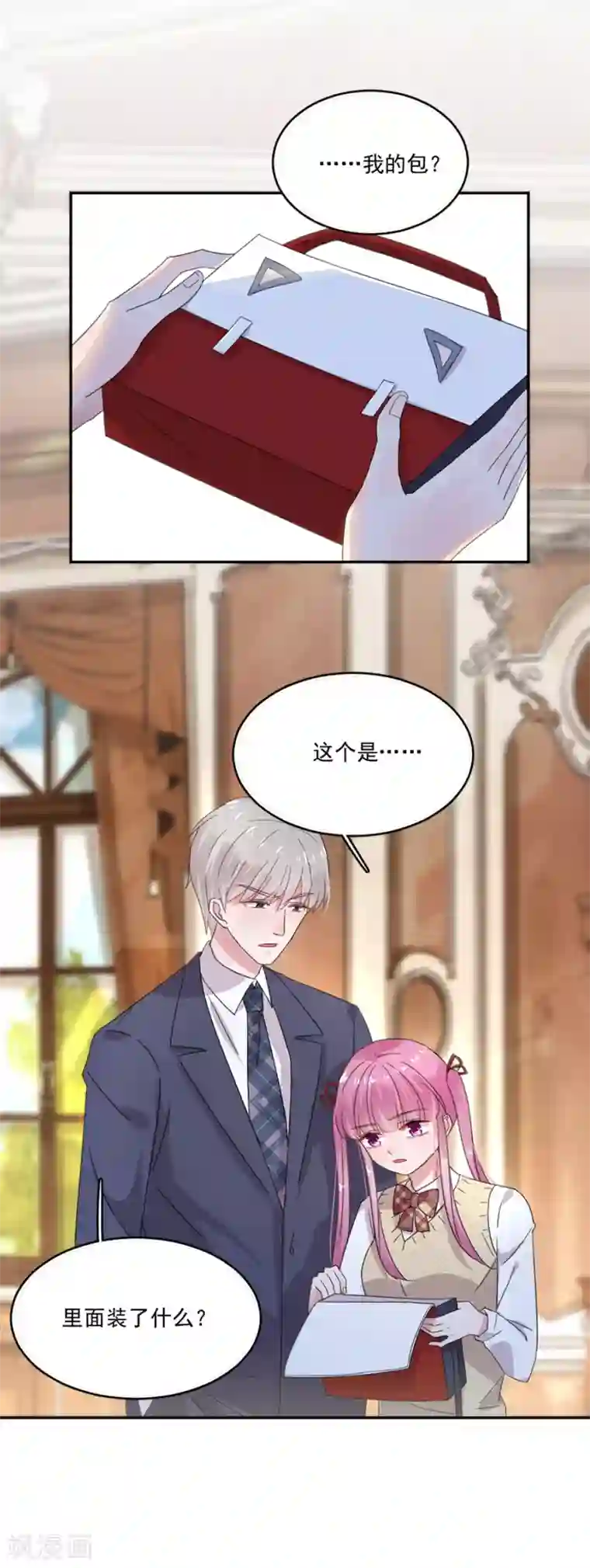 完美老公进化论第24话 把渣男赶走