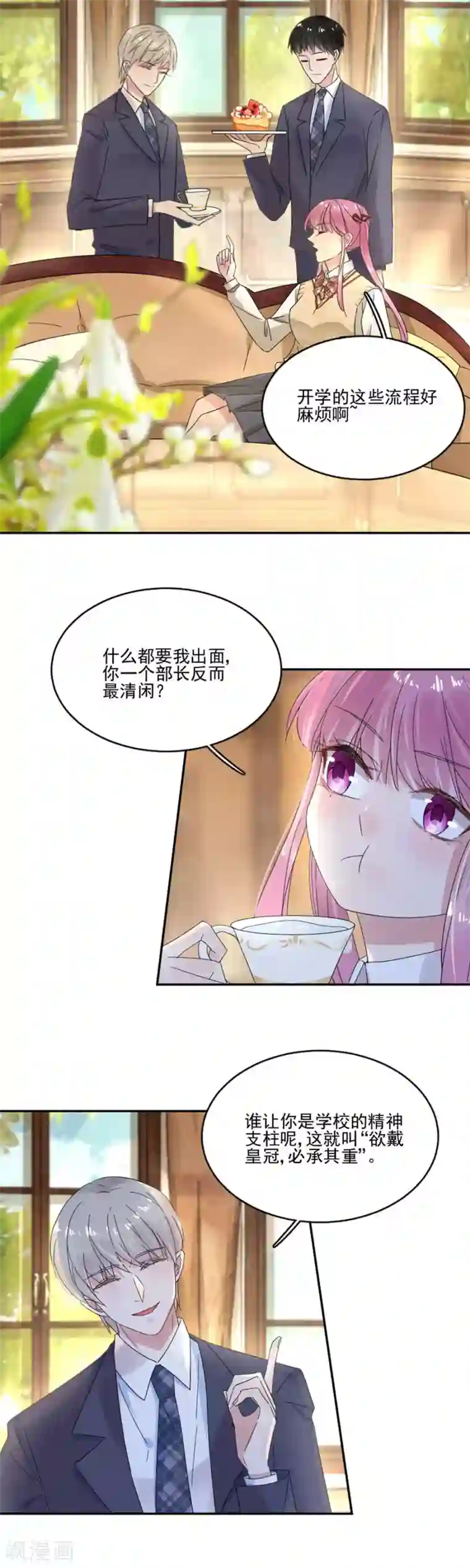 完美老公进化论第24话 把渣男赶走