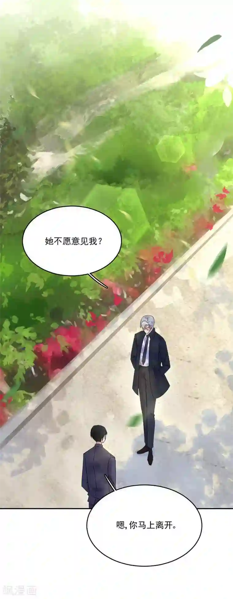 完美老公进化论第24话 把渣男赶走