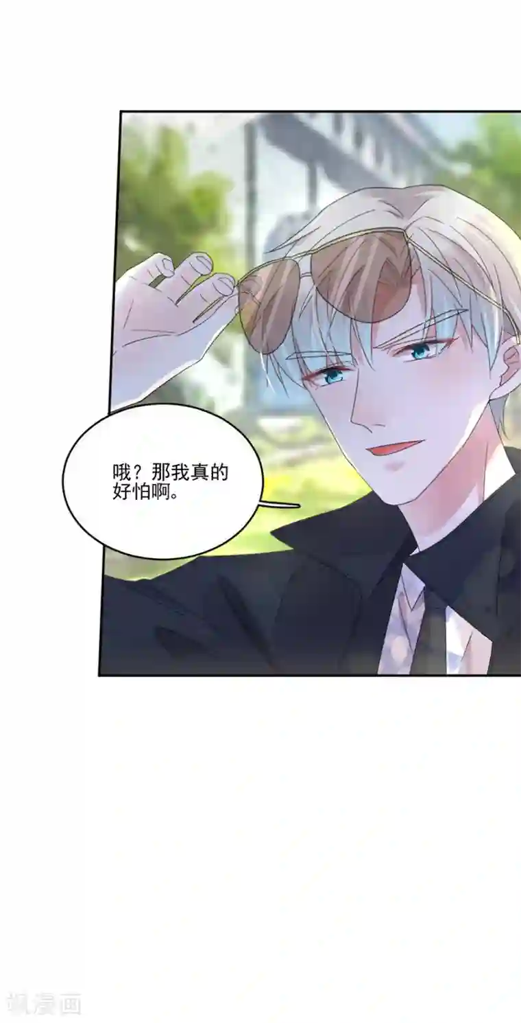 完美老公进化论第24话 把渣男赶走