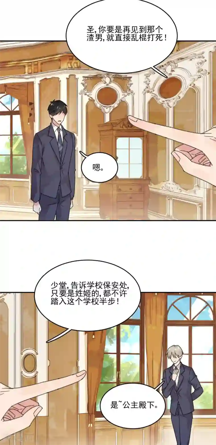 完美老公进化论第25话 我们结婚吧