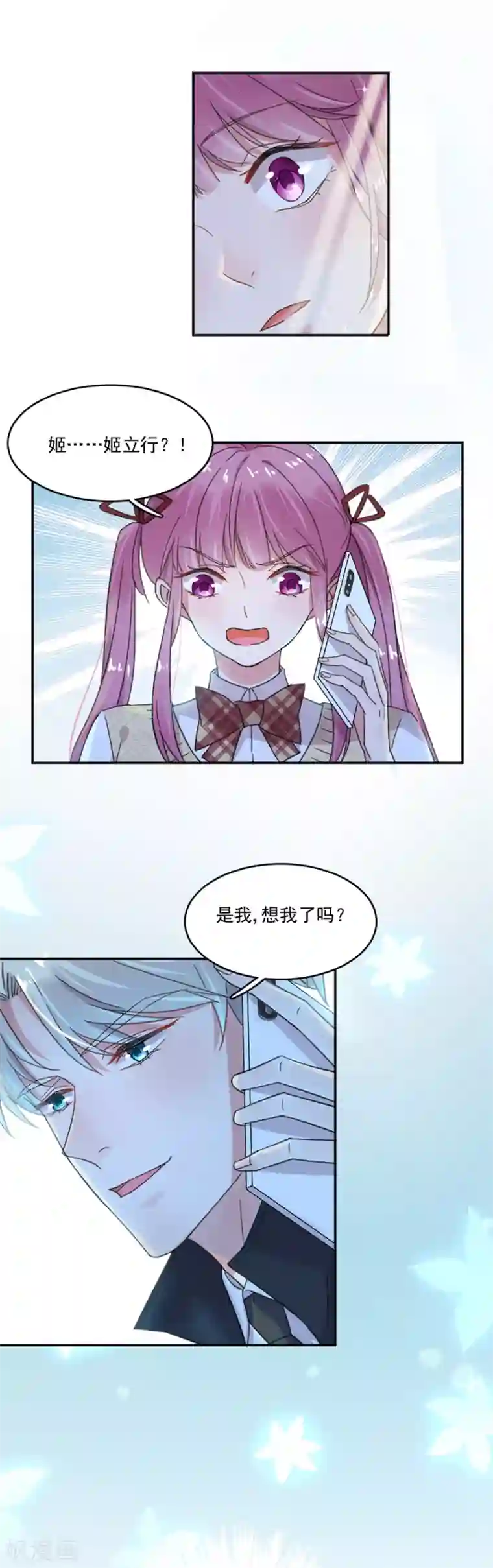 完美老公进化论第25话 我们结婚吧