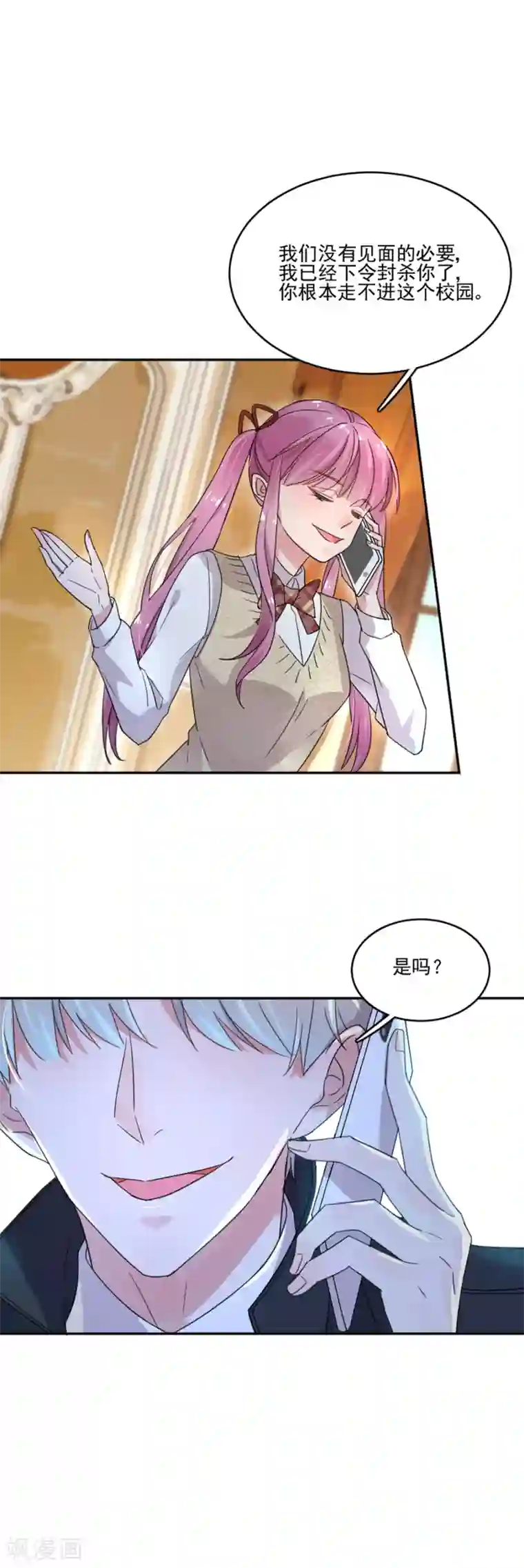 完美老公进化论第25话 我们结婚吧