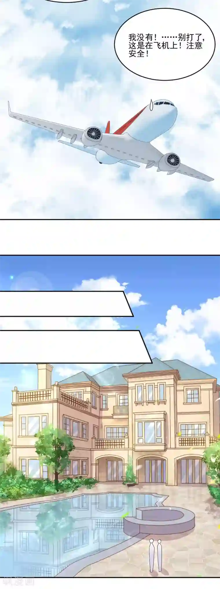 完美老公进化论第26话 芸妈咪是装病