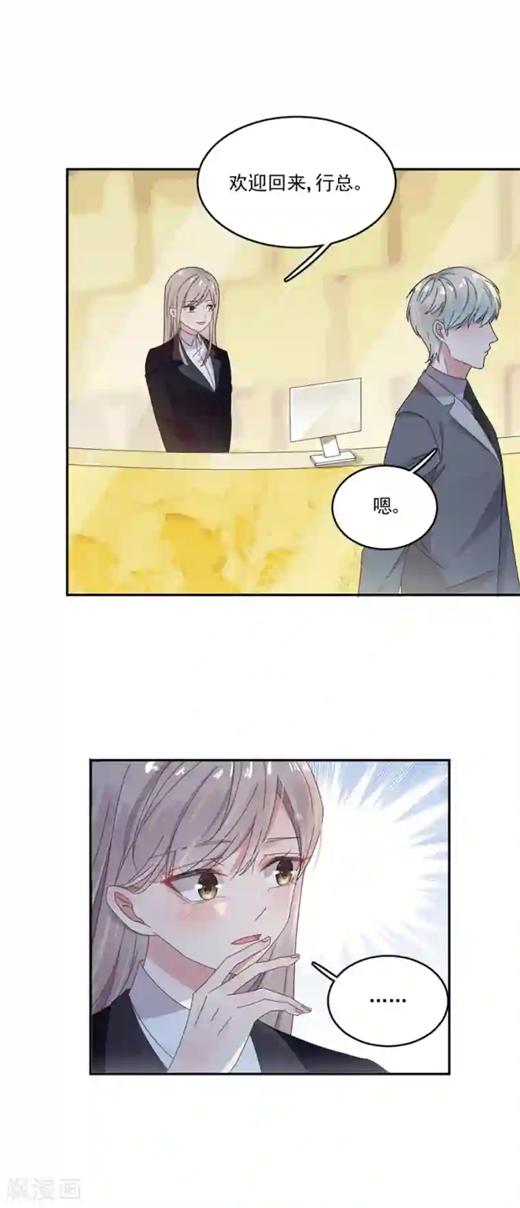 完美老公进化论第27话 被野猫咬了一口