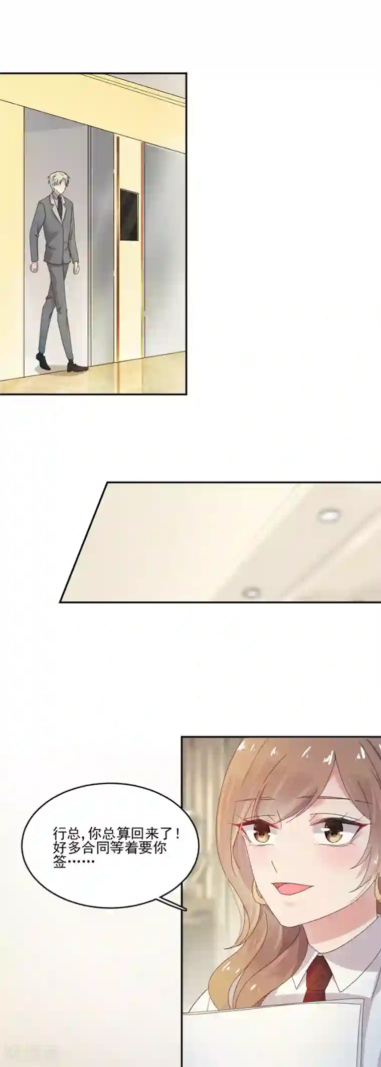 完美老公进化论第27话 被野猫咬了一口