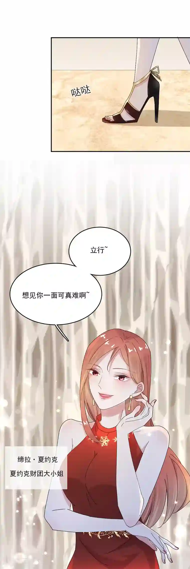 完美老公进化论第27话 被野猫咬了一口