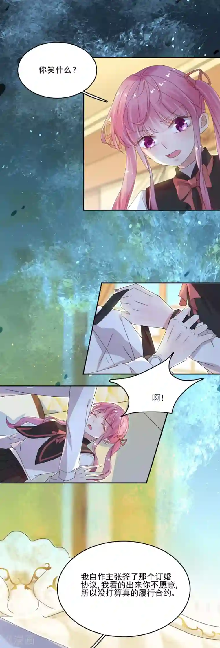 完美老公进化论第27话 被野猫咬了一口