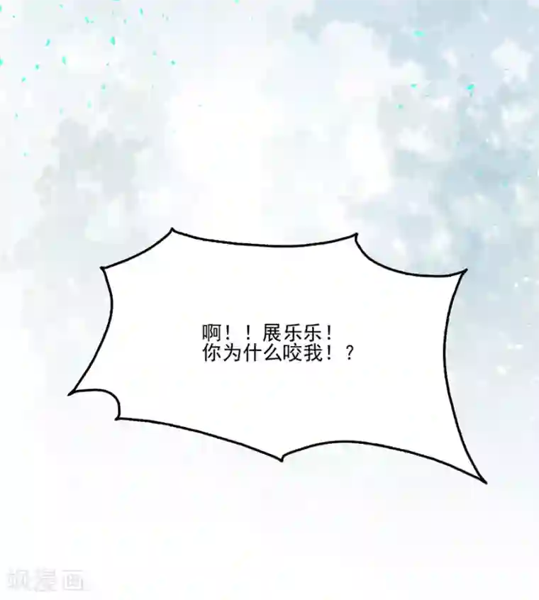 完美老公进化论第27话 被野猫咬了一口