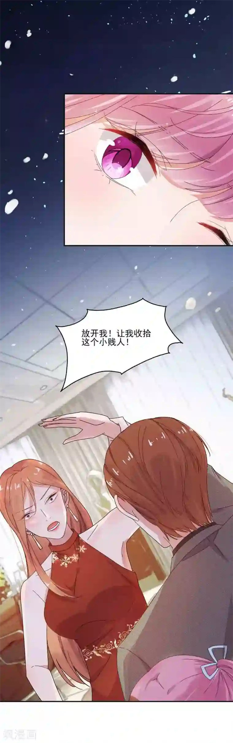 完美老公进化论第28话 干嘛一直跟着我