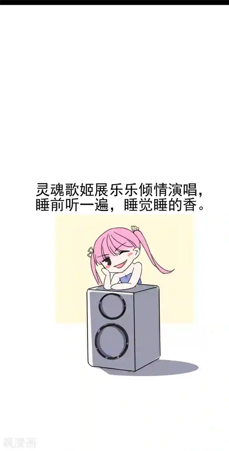 完美老公进化论第28话 干嘛一直跟着我