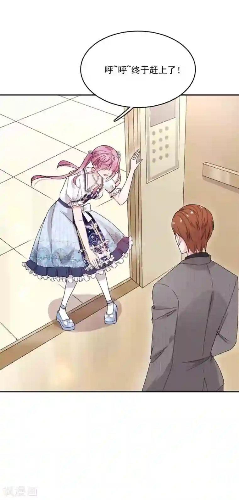 完美老公进化论第28话 干嘛一直跟着我