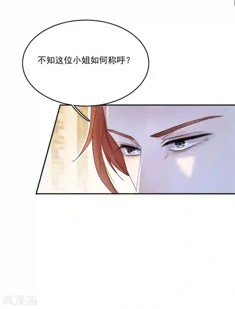 完美老公进化论第29话 配合你秀恩爱