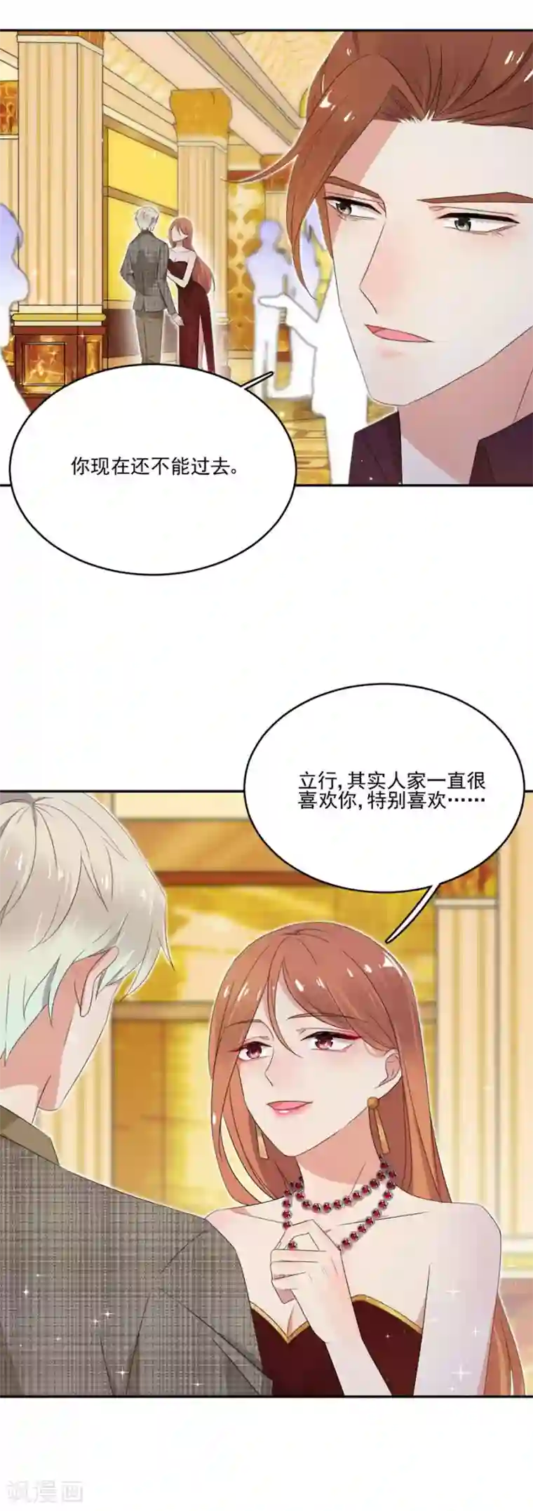 完美老公进化论第30话 这是一鸿门宴！