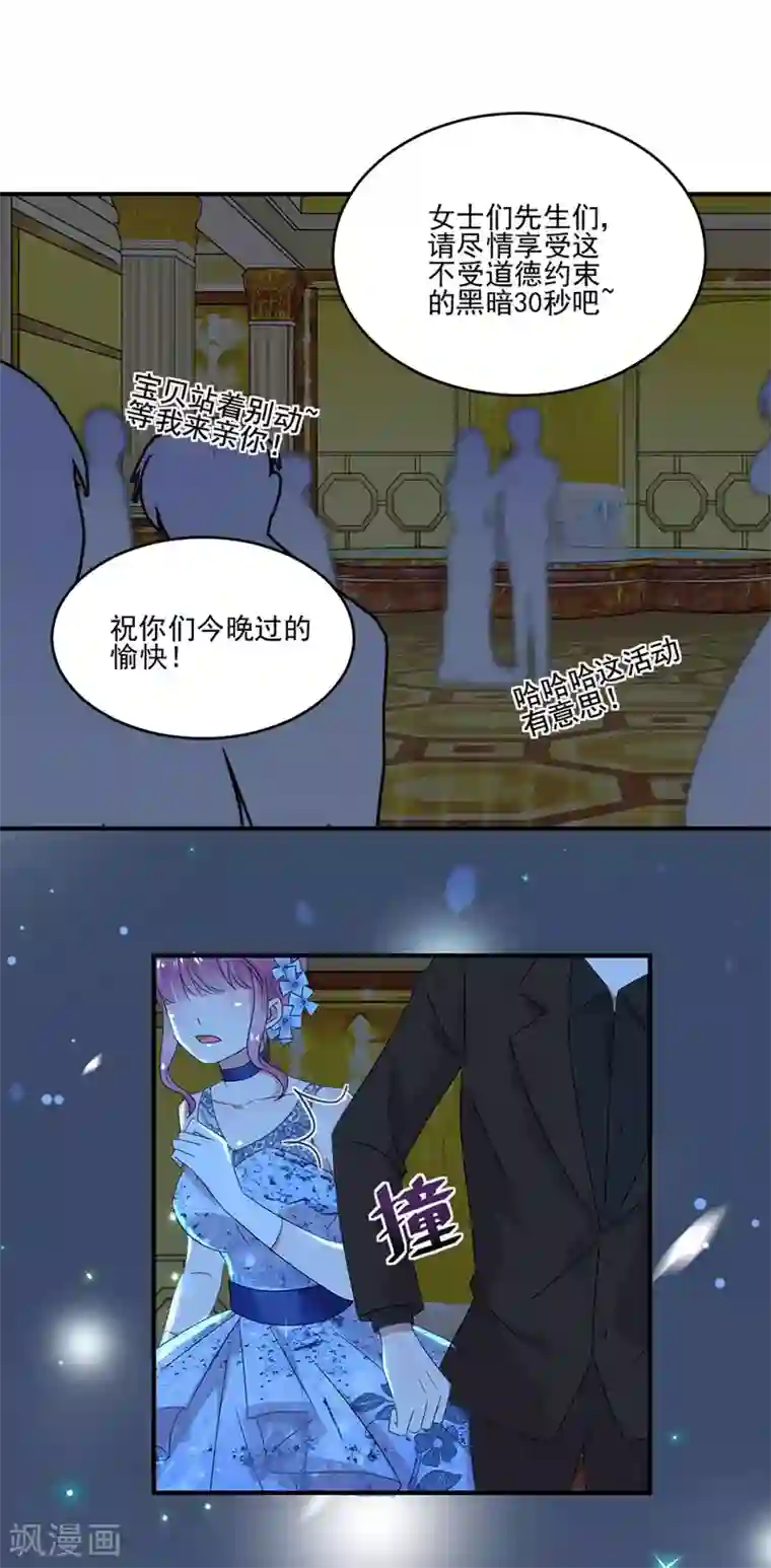 完美老公进化论第31话 许诺都是骗人的