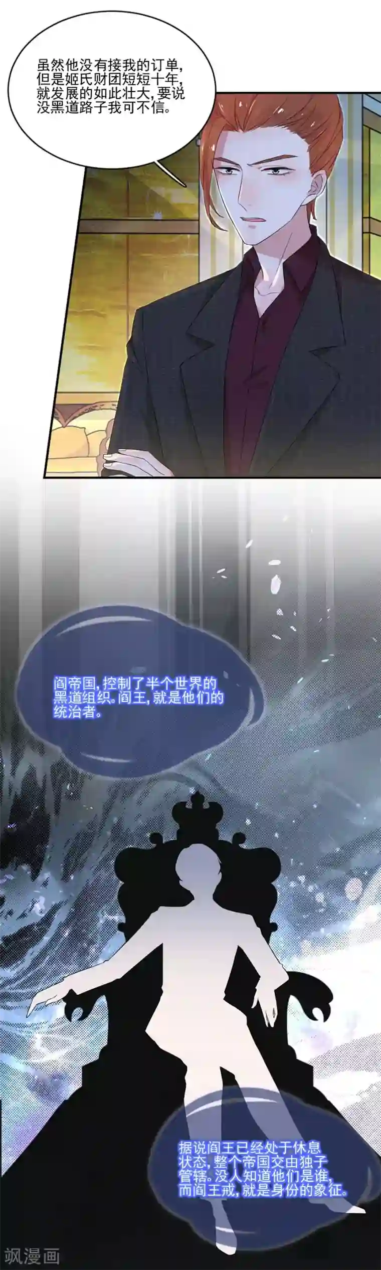 完美老公进化论第31话 许诺都是骗人的