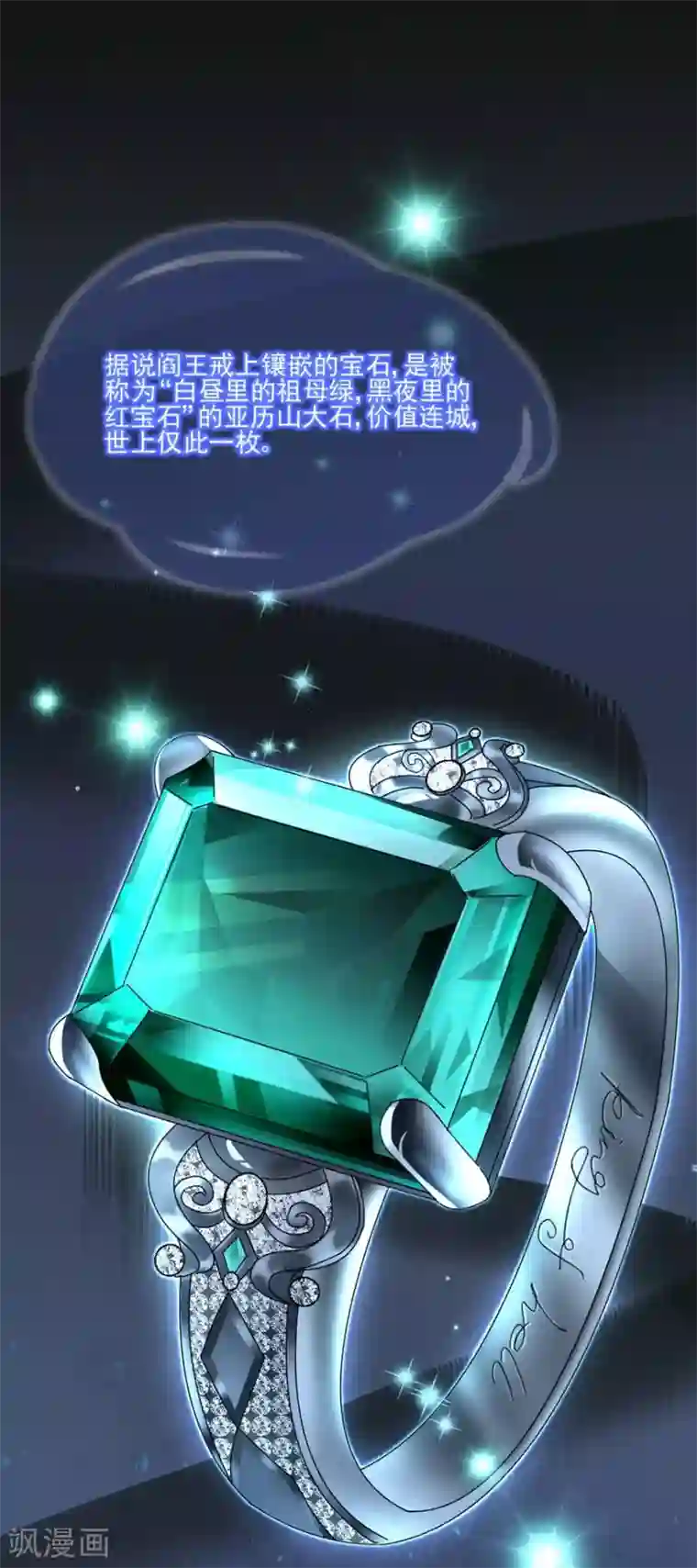 完美老公进化论第31话 许诺都是骗人的