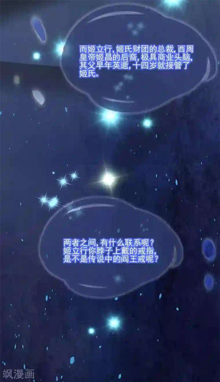 完美老公进化论第31话 许诺都是骗人的