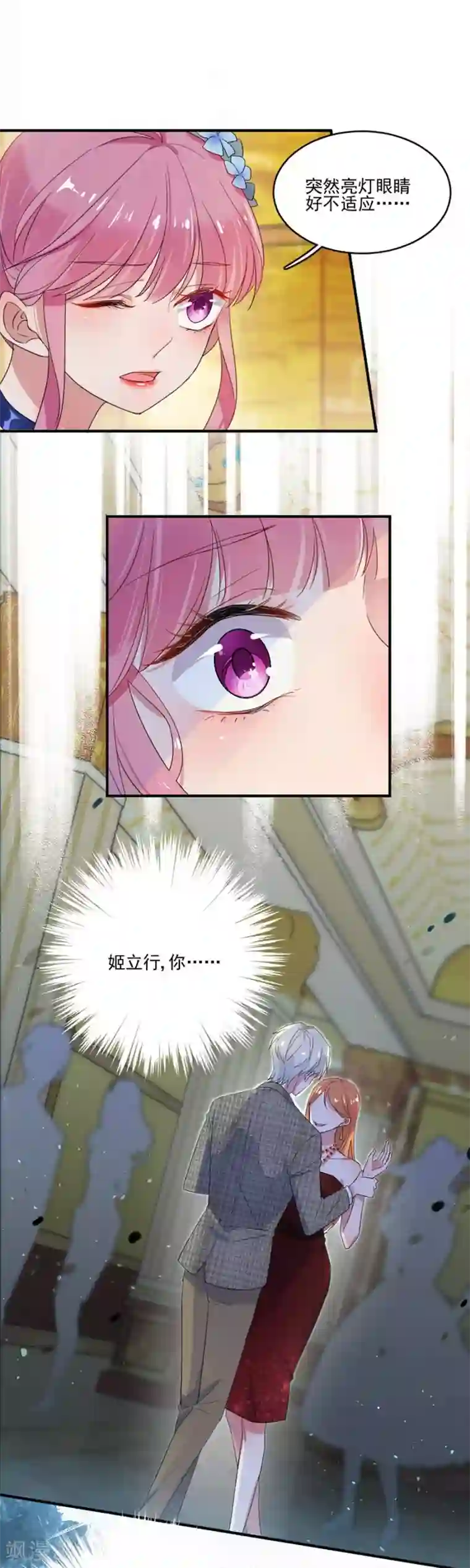 完美老公进化论第31话 许诺都是骗人的