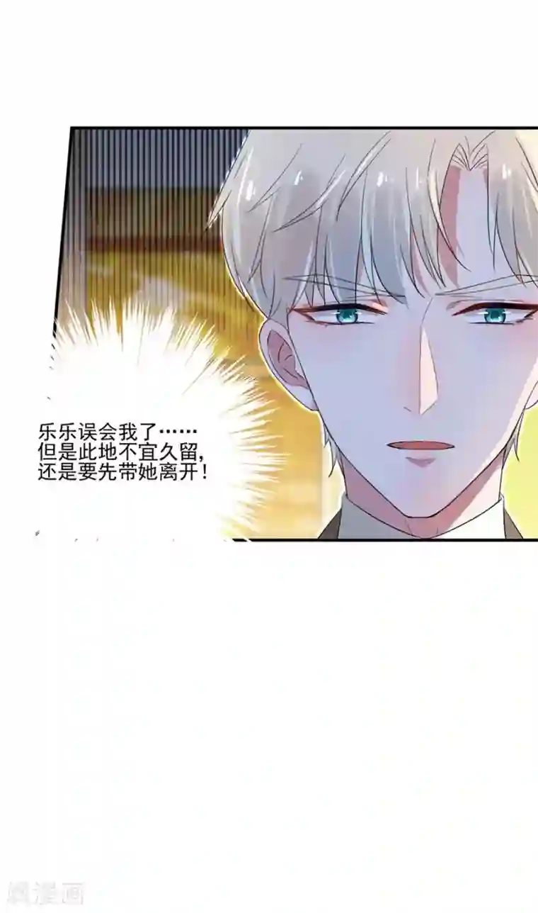 完美老公进化论第31话 许诺都是骗人的