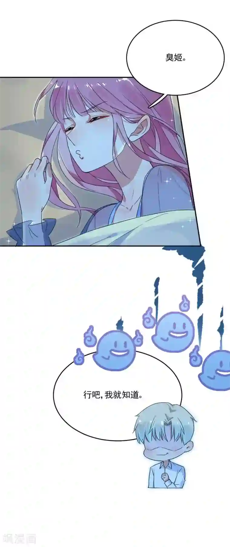 完美老公进化论第32话 我会保护好你的