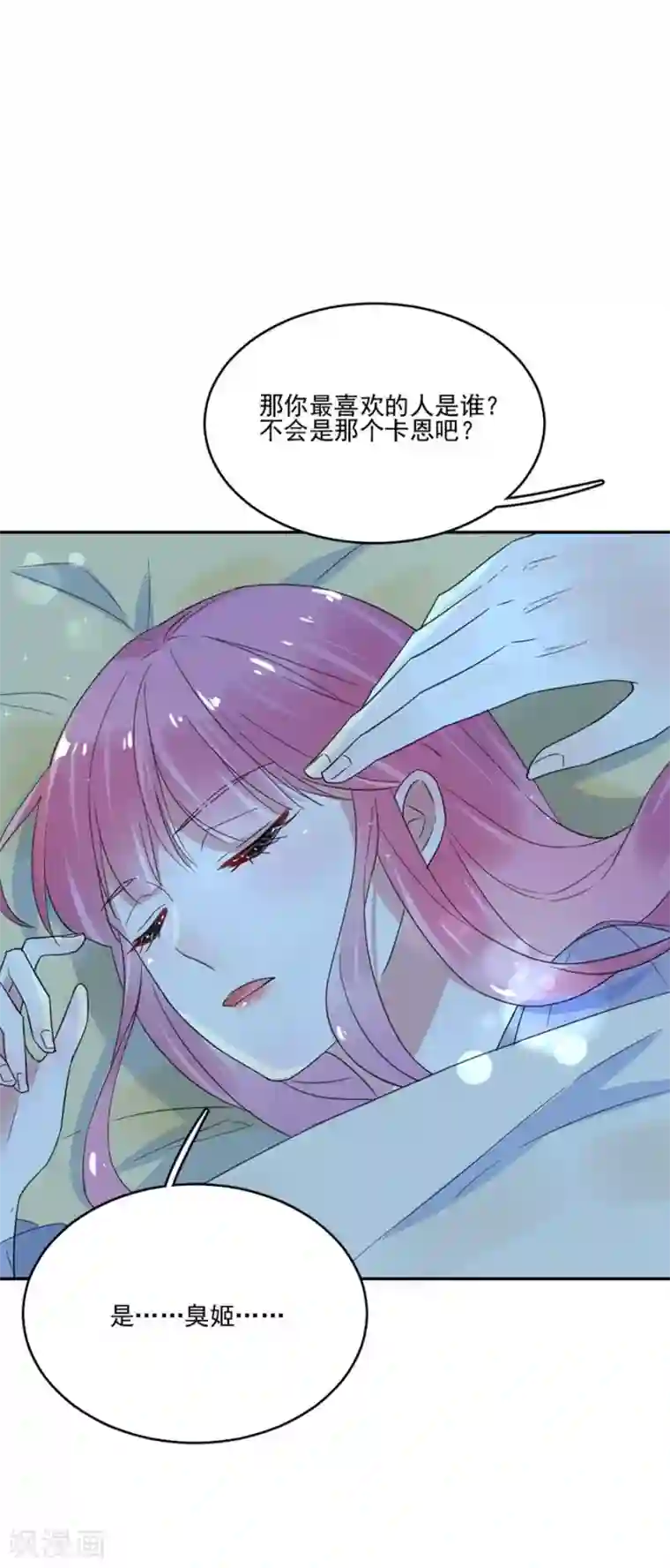 完美老公进化论第32话 我会保护好你的