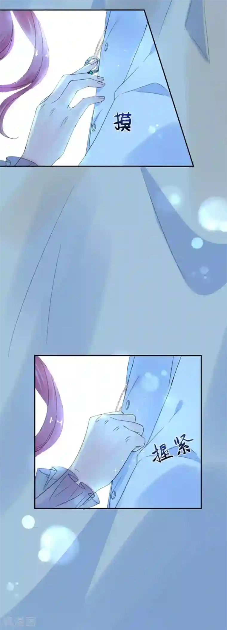 完美老公进化论第32话 我会保护好你的