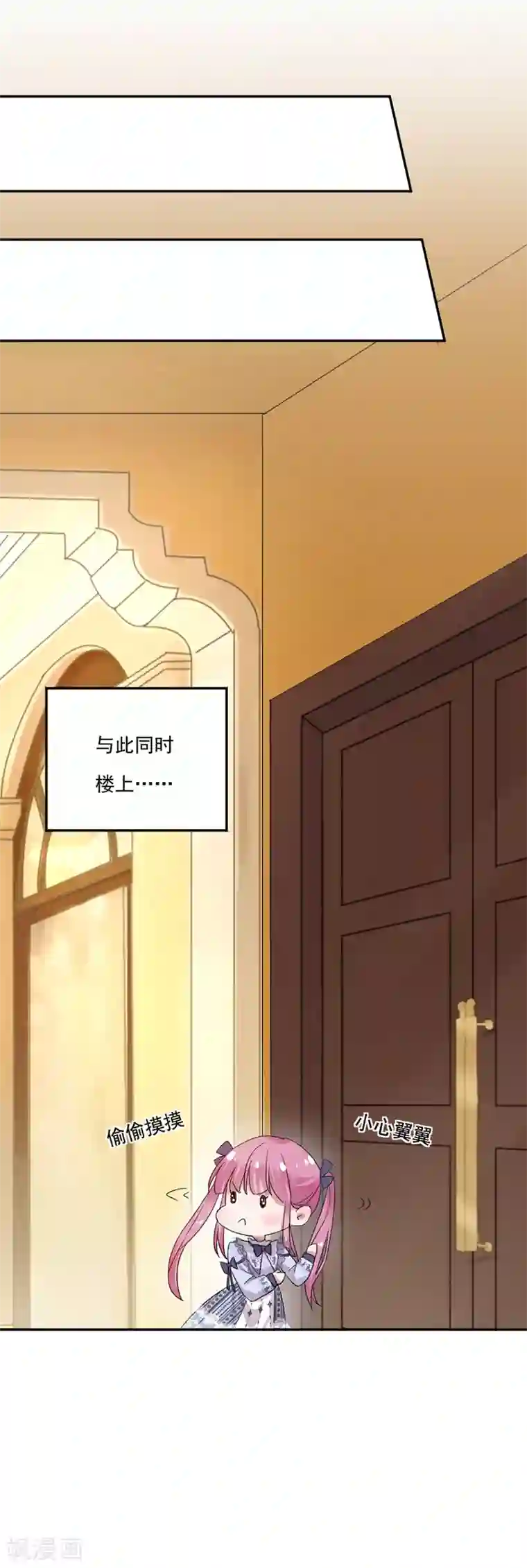 完美老公进化论第33话 神秘照片