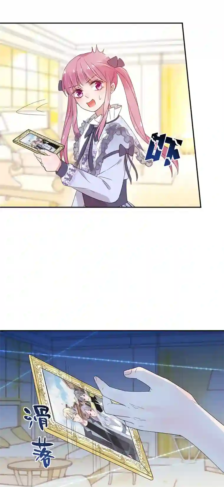 完美老公进化论第33话 神秘照片