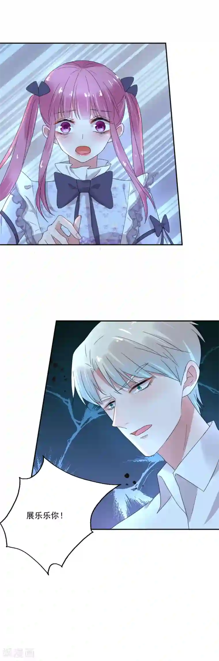 完美老公进化论第33话 神秘照片