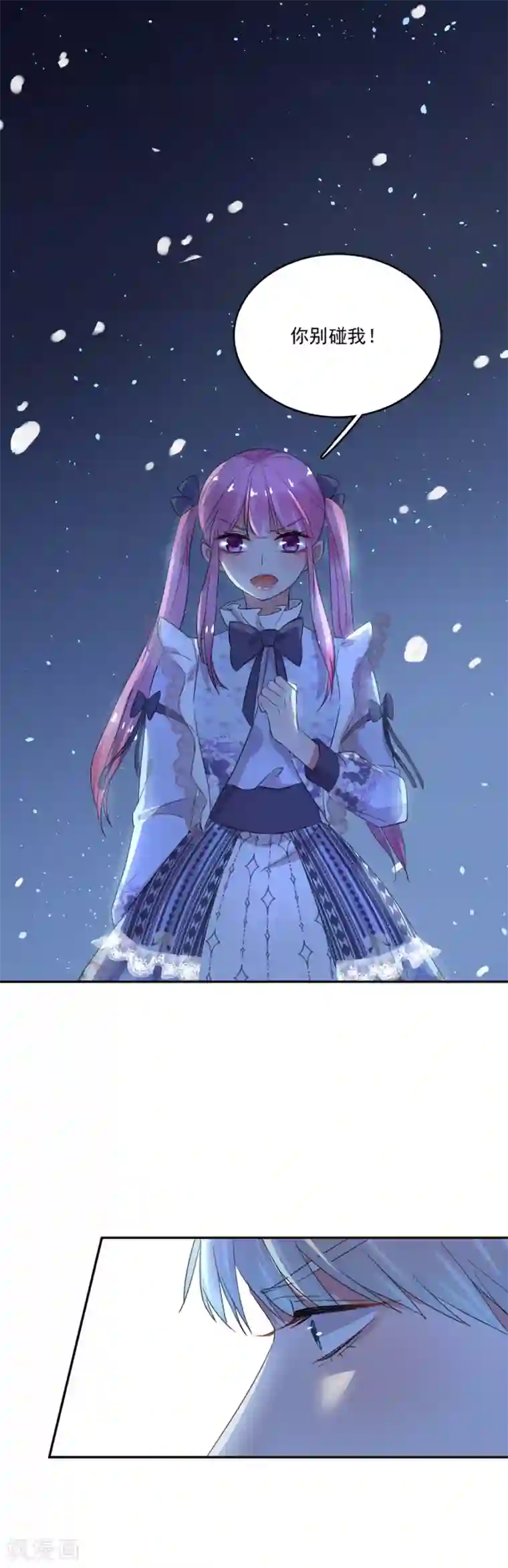 完美老公进化论第34话 你别碰我