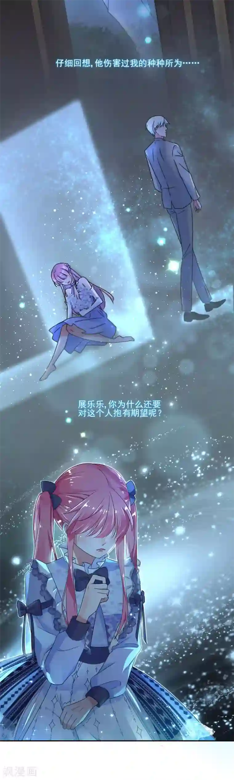 完美老公进化论第34话 你别碰我