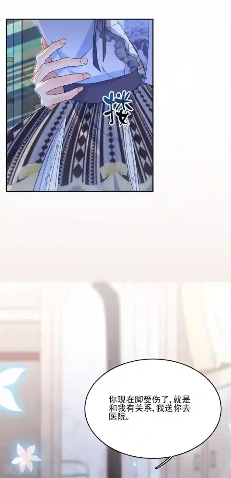 完美老公进化论第35话 不合格的监护人