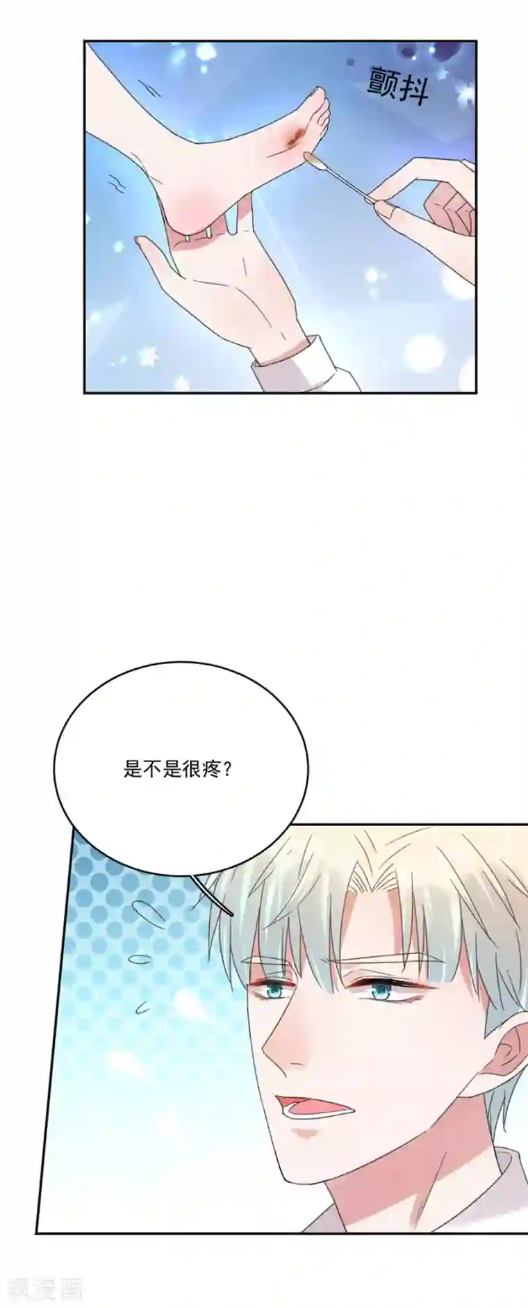 完美老公进化论第35话 不合格的监护人