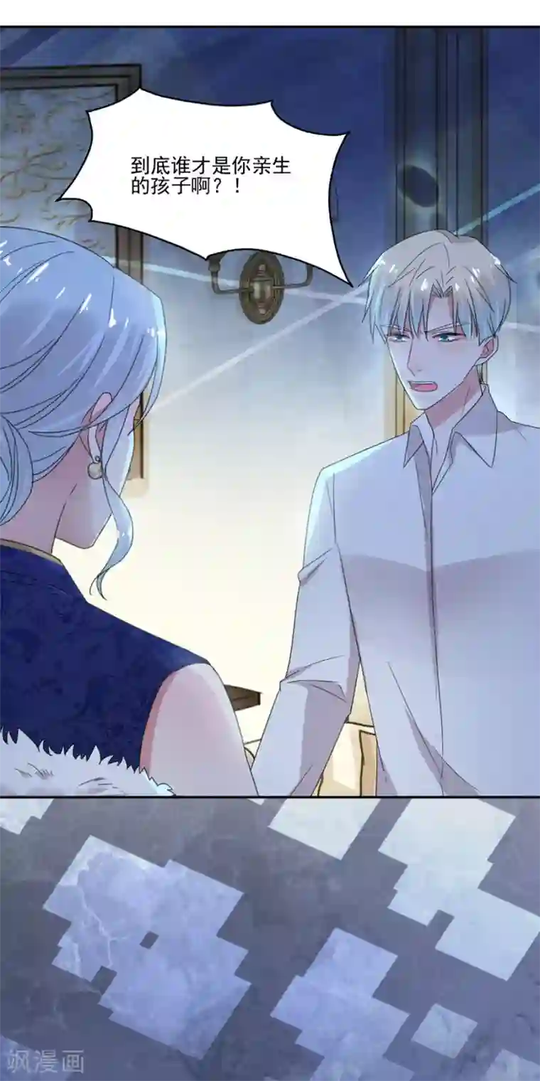 完美老公进化论第36话 不要我了吗