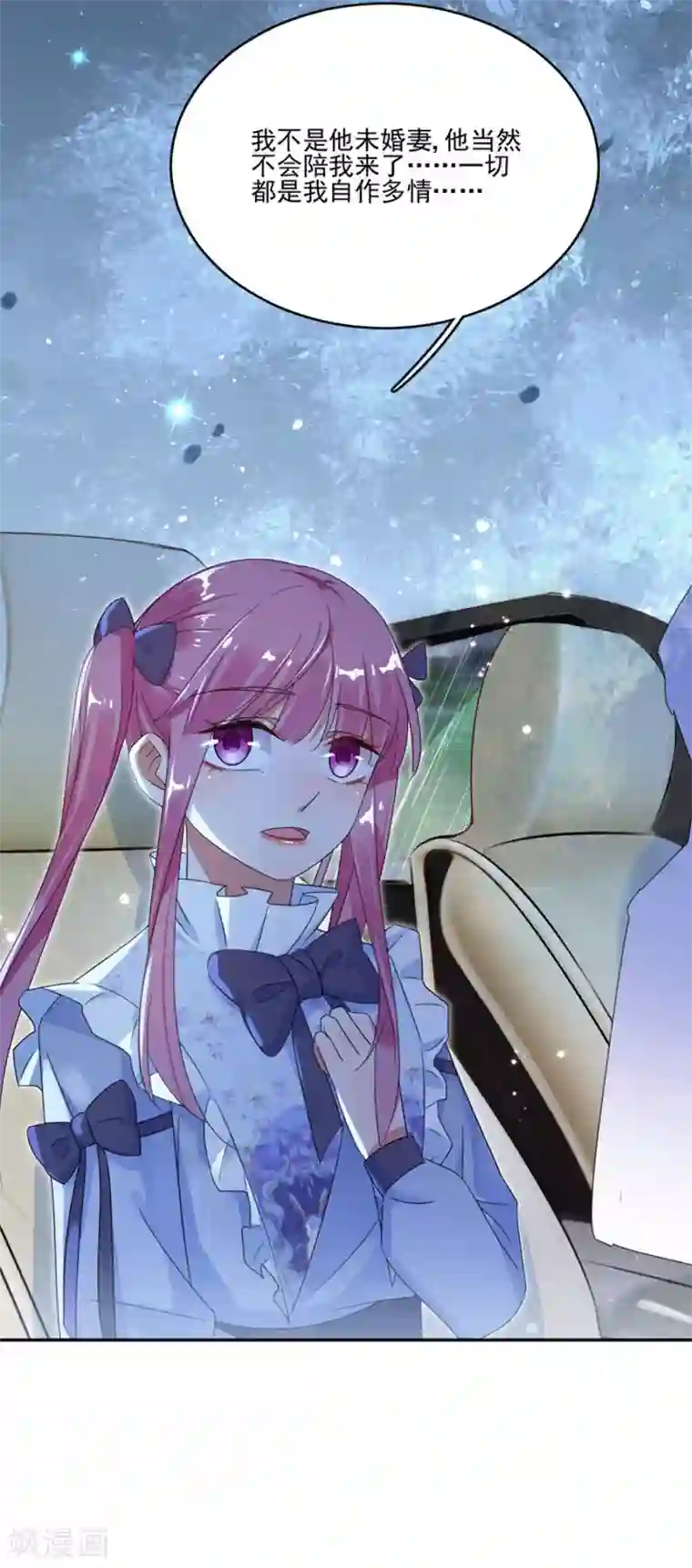 完美老公进化论第37话 她确实很可疑