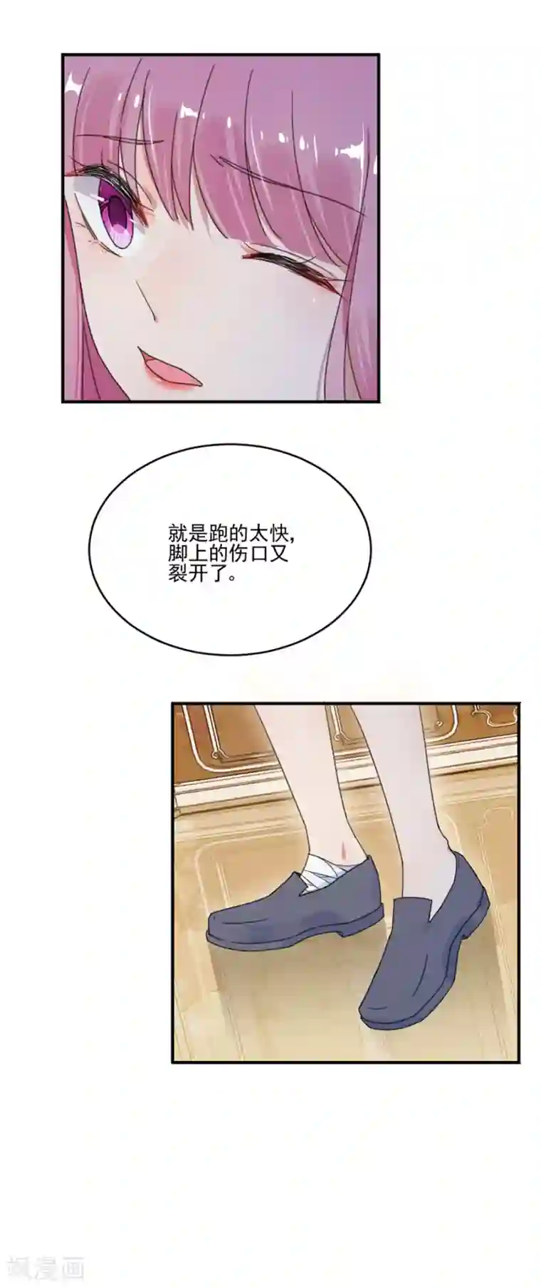 完美老公进化论第38话 英伦特那之星