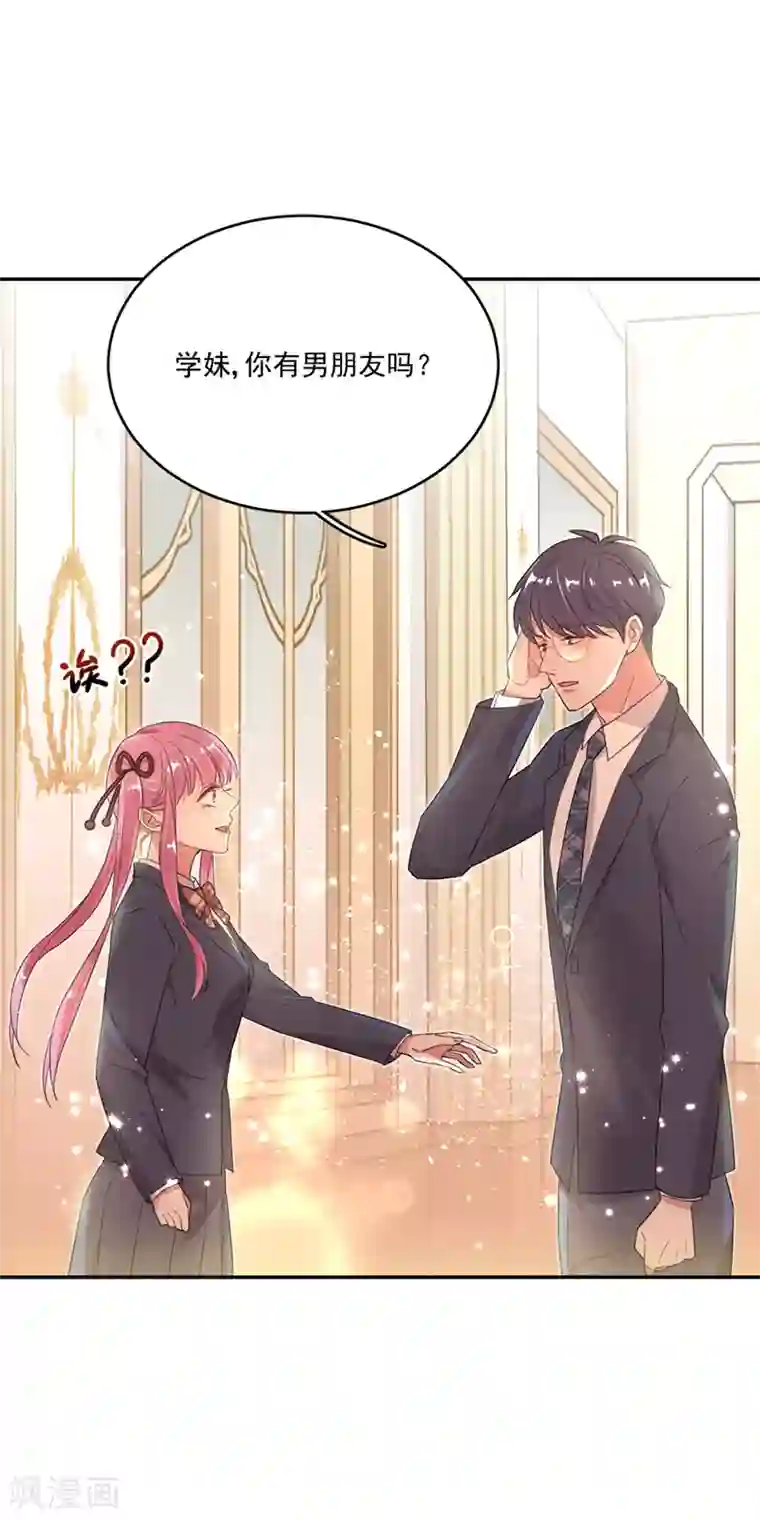 完美老公进化论第38话 英伦特那之星