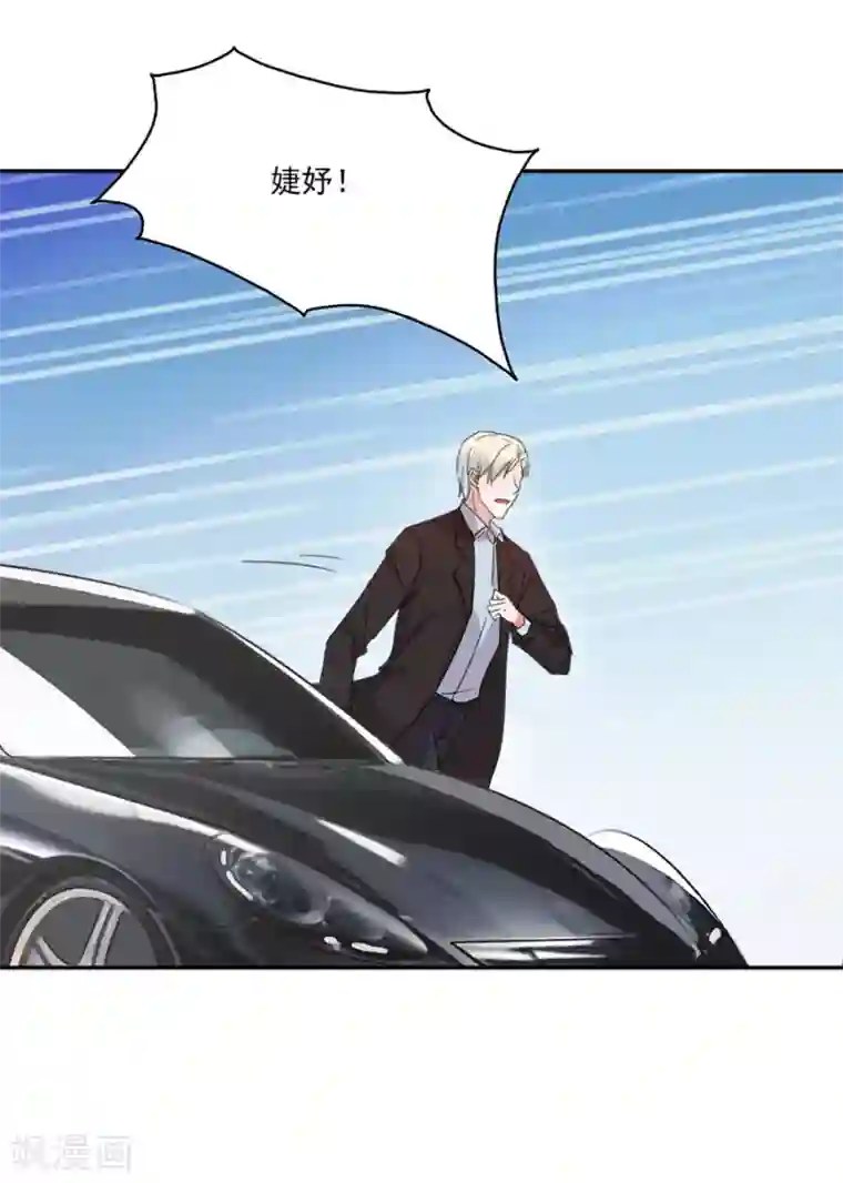 完美老公进化论第38话 英伦特那之星