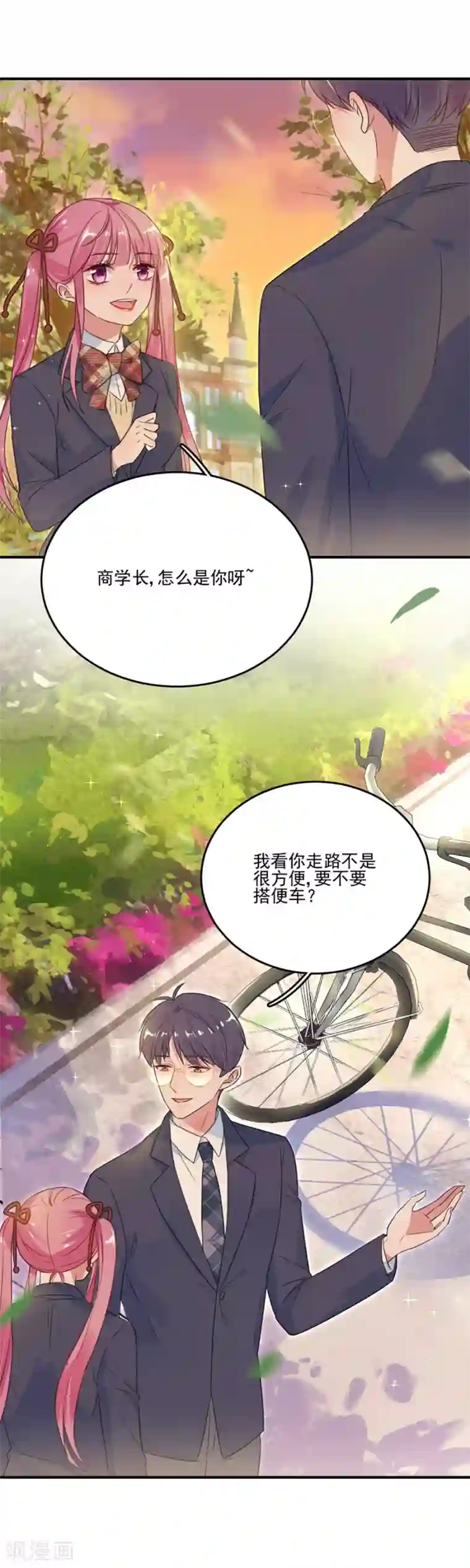 完美老公进化论第39话 我送你回家