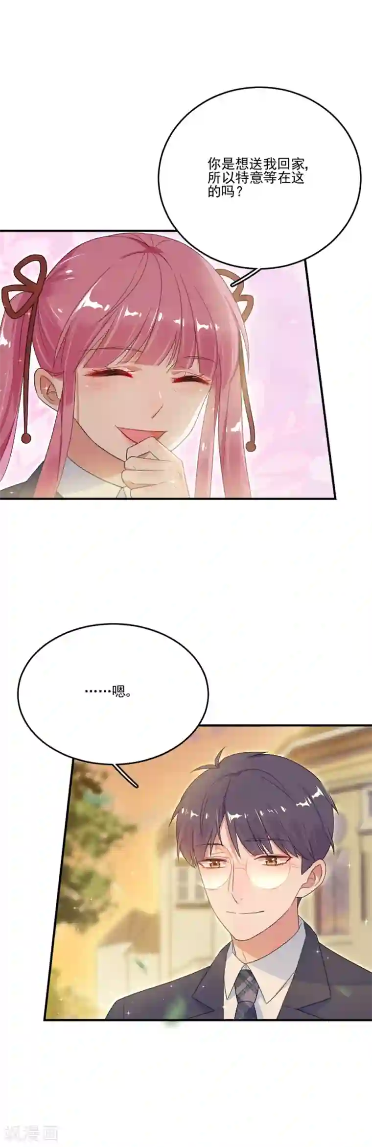 完美老公进化论第39话 我送你回家