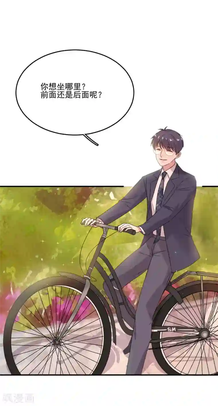 完美老公进化论第39话 我送你回家