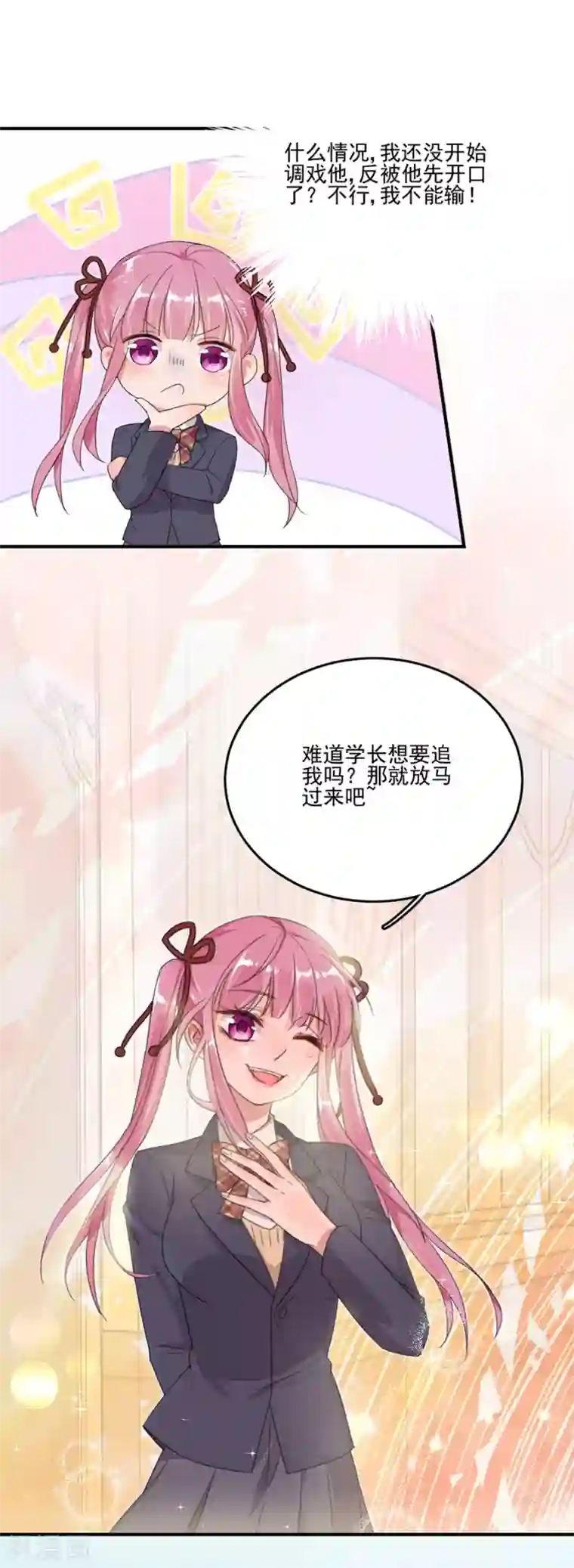 完美老公进化论第39话 我送你回家