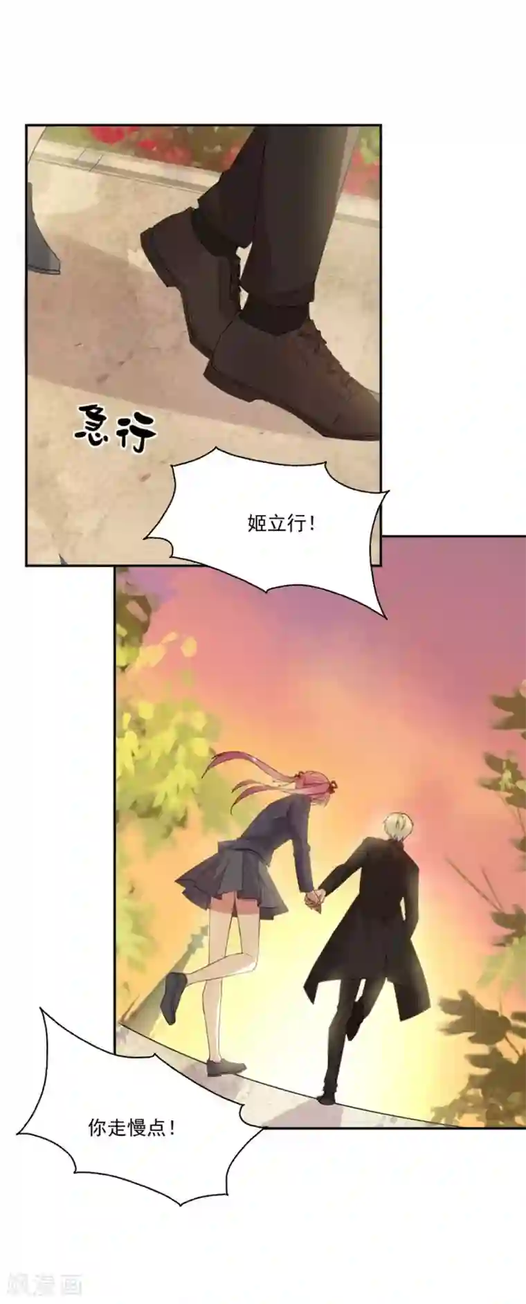 完美老公进化论第40话 他不怀好意