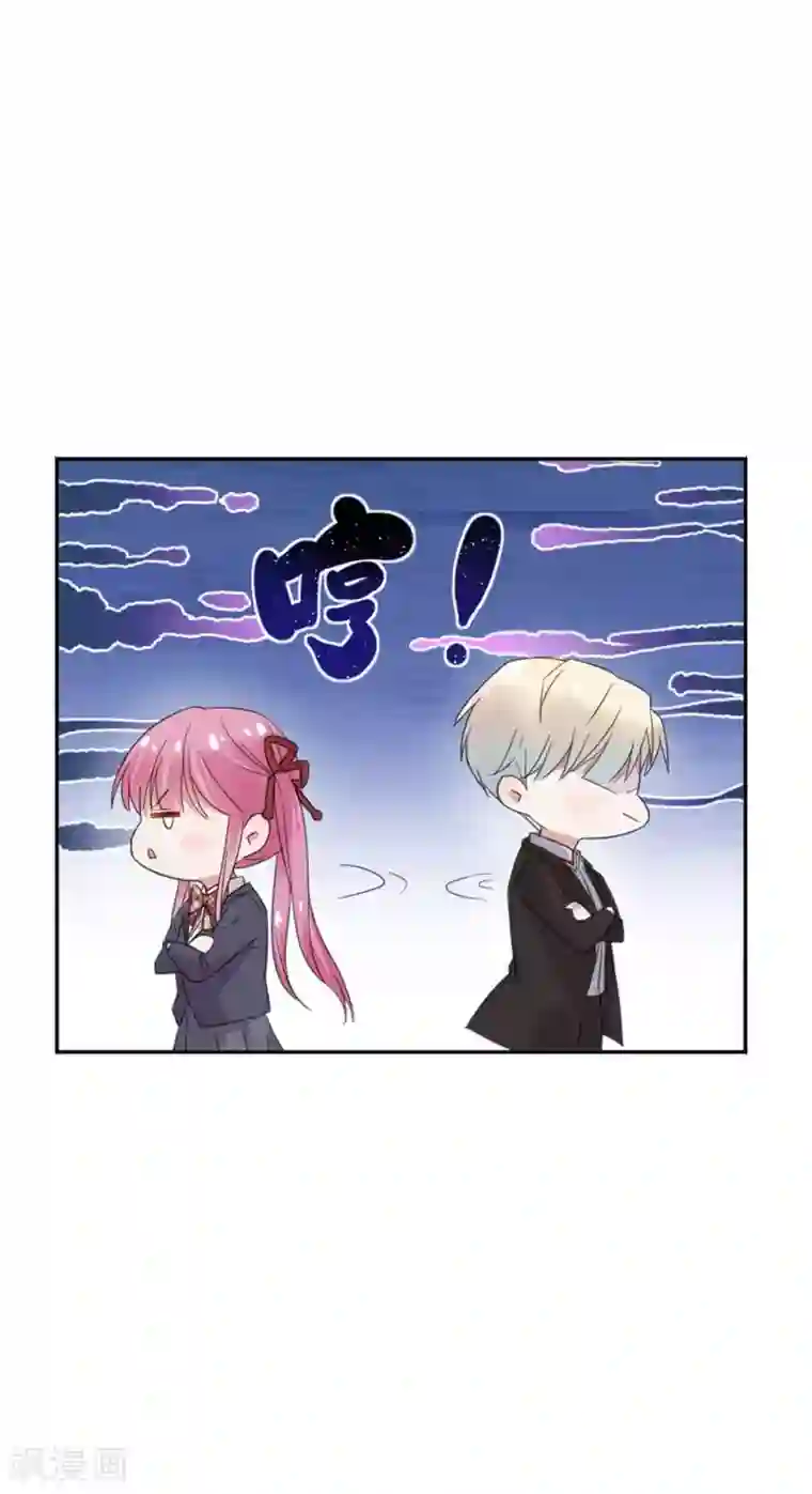 完美老公进化论第40话 他不怀好意