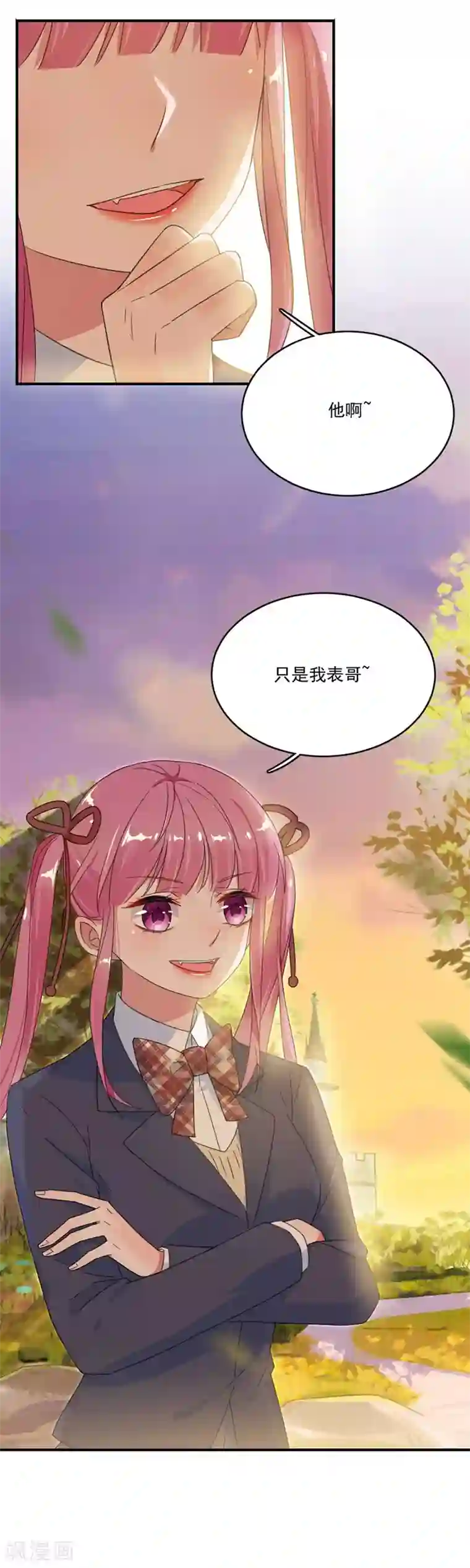 完美老公进化论第40话 他不怀好意