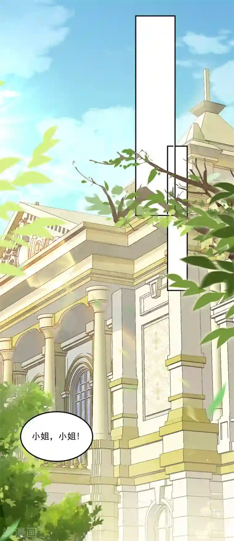 完美老公进化论第43话 是在担心我吗