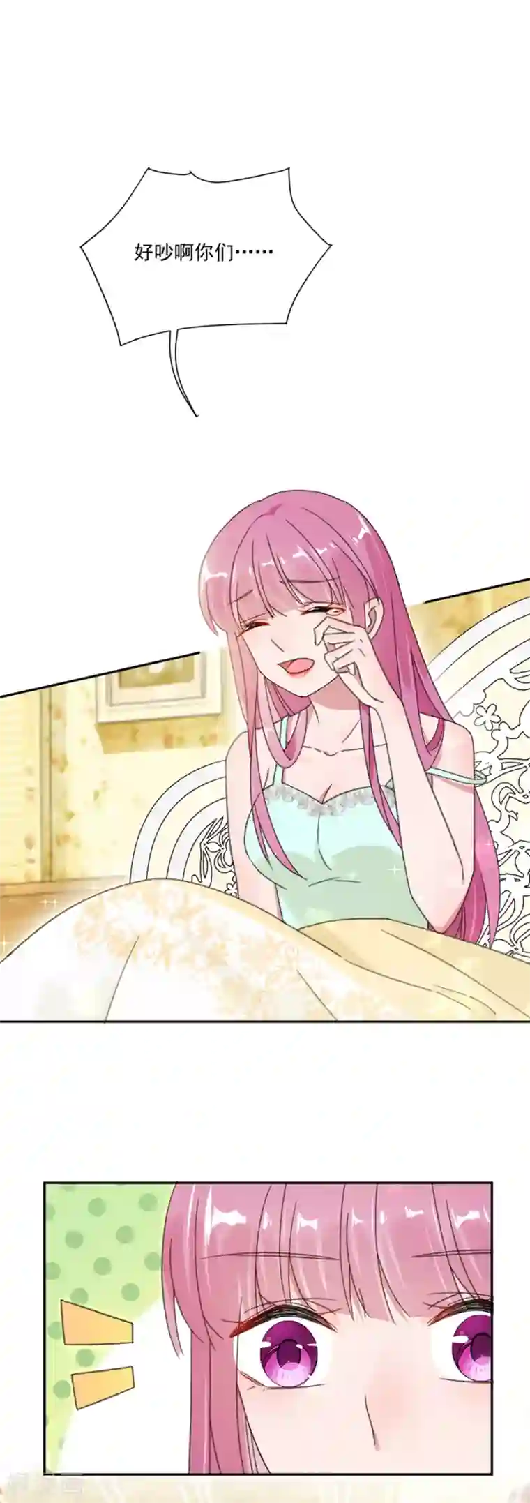 完美老公进化论第43话 是在担心我吗