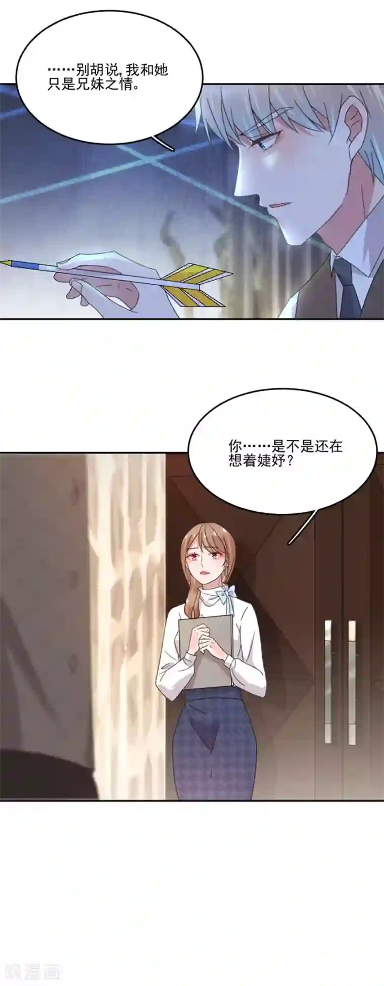 完美老公进化论第44话 红颜巾帼谁怕谁