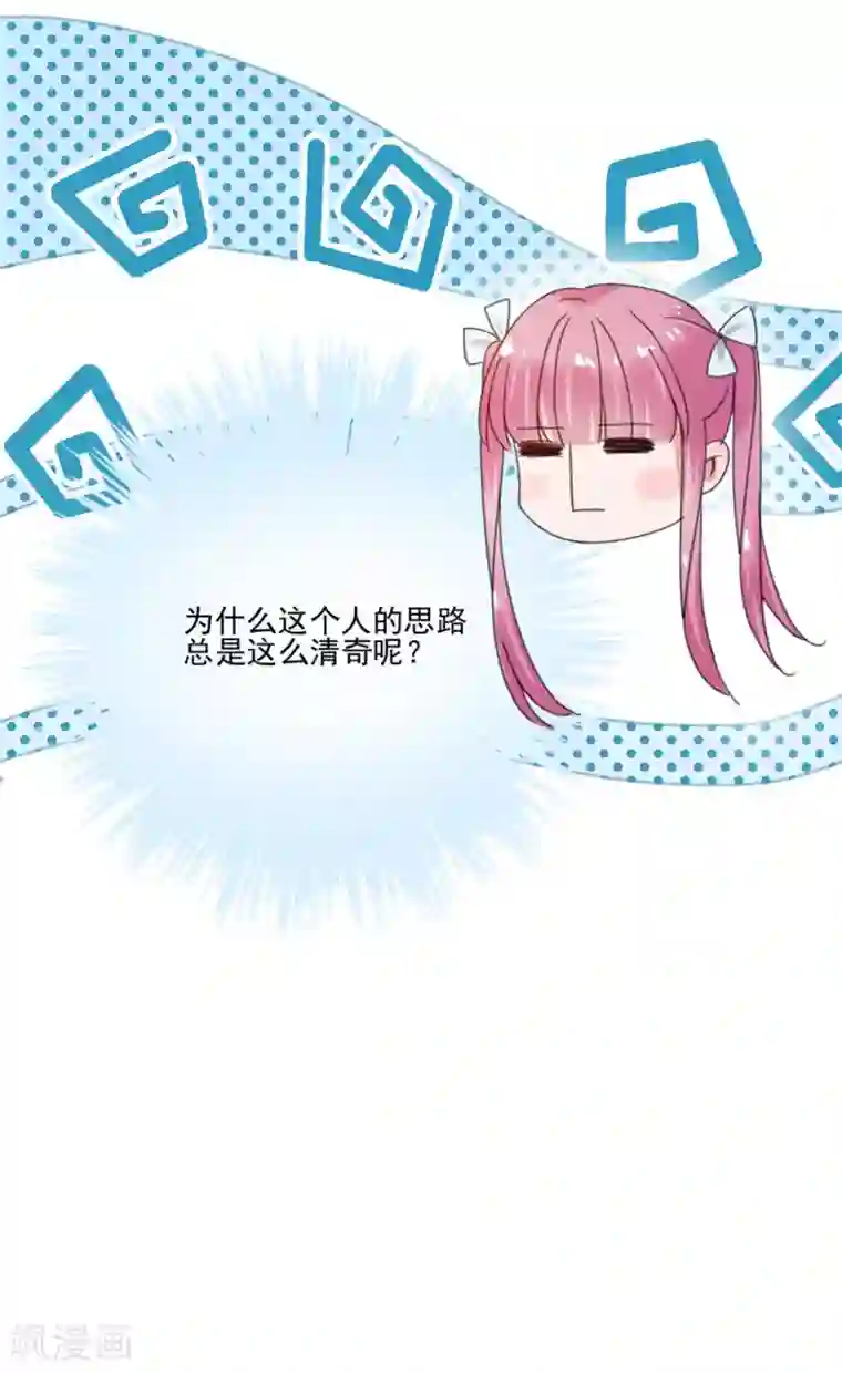 完美老公进化论第44话 红颜巾帼谁怕谁